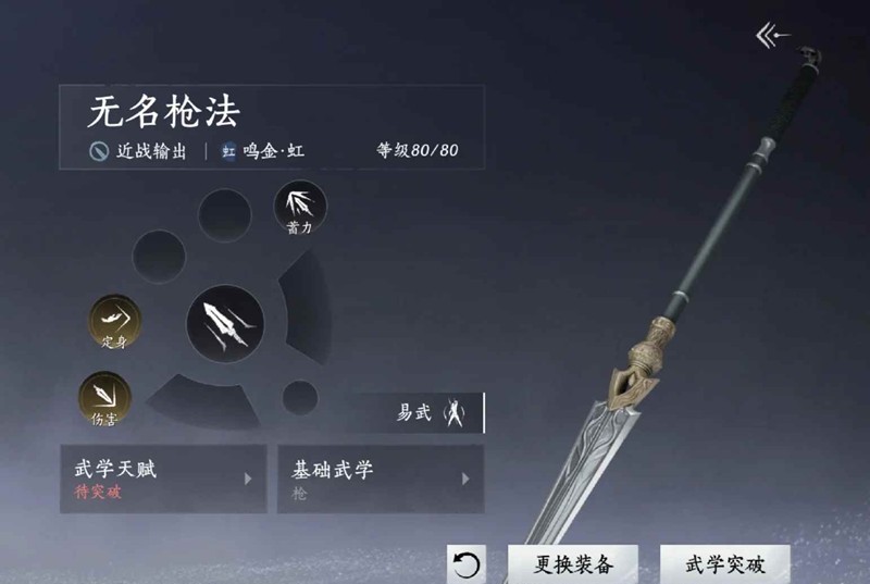 燕云十六声无名剑枪百业战经验_wishdown.com