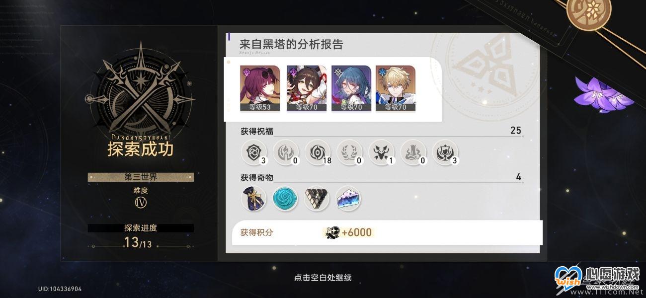 崩坏星穹铁道模拟宇宙卡芙卡怎么打攻略_wishdown.com
