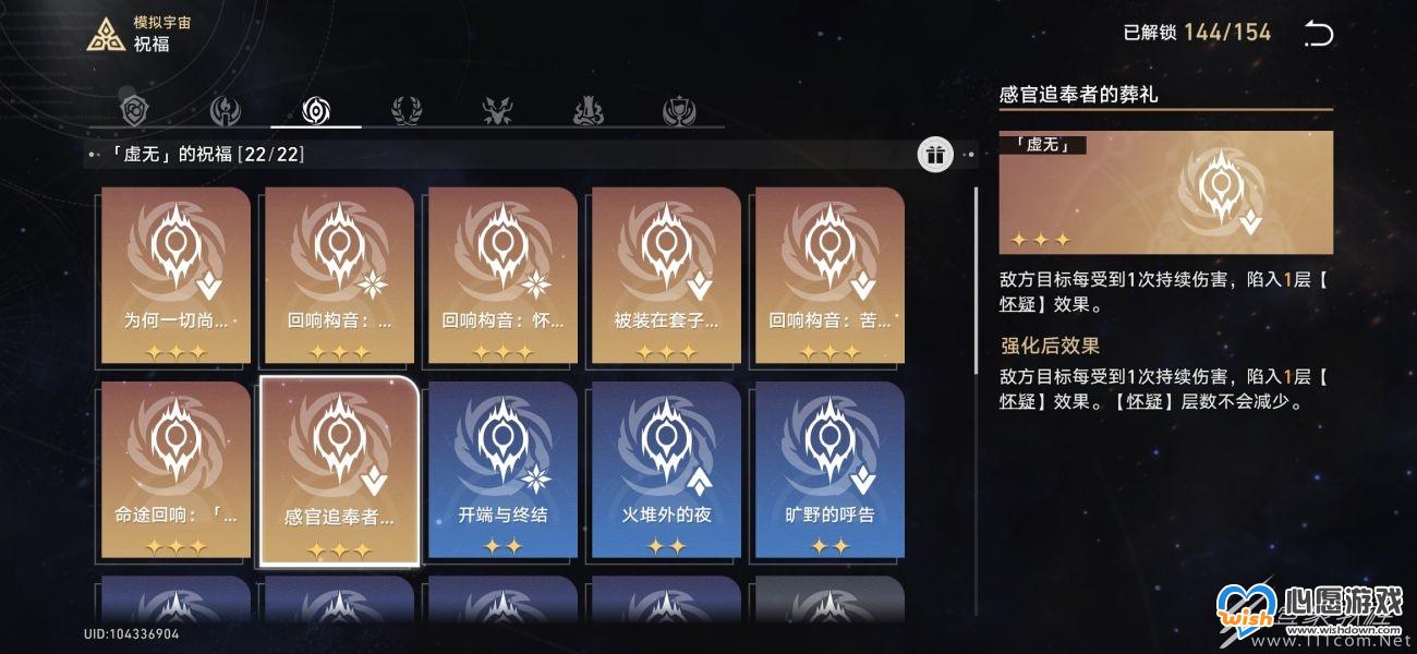 崩坏星穹铁道模拟宇宙卡芙卡怎么打攻略_wishdown.com