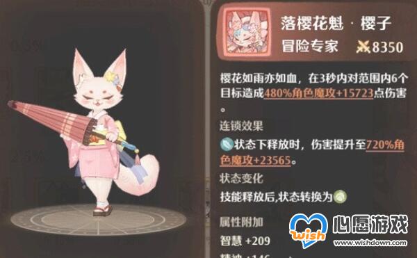 森之国度选择哪一个猫灵比较好_wishdown.com 森之国度选择哪一个猫灵比较好_wishdown.com