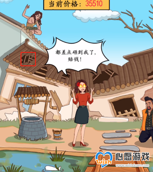 就你会玩文字大嫂买房怎么过_wishdown.com