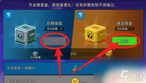 像素射击怎么获取恶魔之吻 像素射击恶魔之吻怎么通关_wishdown.com