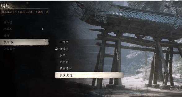 黑神话：悟空传送点人头详细介绍_wishdown.com