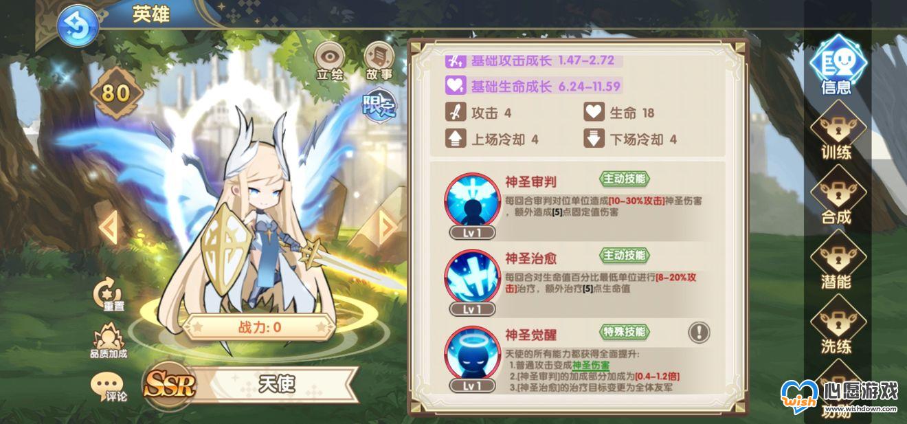 魔卡之耀天使强度分析_wishdown.com