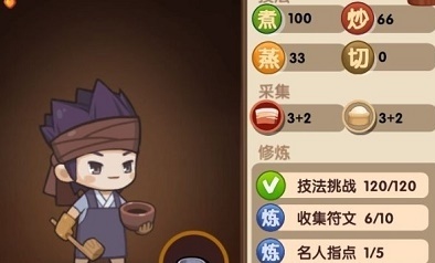 爆炒江湖修炼作用一览_wishdown.com