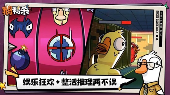 鹅鸭杀保镖怎么玩_wishdown.com