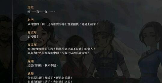活侠传武林传奇达成条件一览_wishdown.com