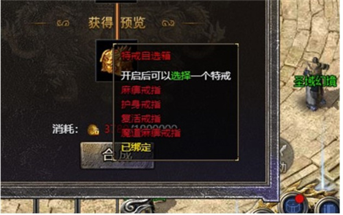 热血传奇特戒属性具体一览_wishdown.com
