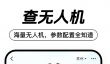无人机模拟训练软件推荐