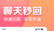 最火的约会软件推荐