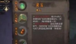 蜀山绝世剑五属性加点攻略