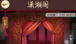 古代人生老婆选择攻略