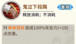 《一拳超人：最强之男》爆山技能介绍