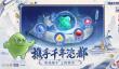 球球大作战实用技巧详细介绍