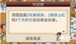温泉物语2温泉功效激活攻略