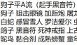 塔塔塔塔塔防狗子平A流阵容推荐