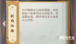 江湖悠悠侠道势力坐标攻略