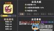 《坚持到底》新手法宝选择推荐一览