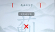 疯狂梗传蓟找出20个字攻略