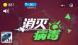 消灭病毒无法登陆解决办法介绍