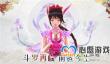 斗罗大陆斗神再临杨易云技能介绍