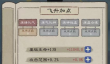 九重试炼飞升加点攻略图