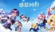 节奏大师回归补偿奖励是什么
