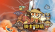 骑士联萌角色强度排行