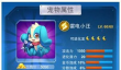 全民飞机大战中攻击类宠物的选择和搭配