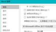word深灰色的Office主题具体设置教程