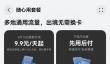五一出境怕断网  华为天际通免换卡覆盖70+地  低至8.9元/天