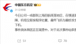 飞机与廊桥发生局部碰擦 东航致歉：机械故障 原因正查