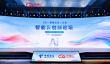 坚持国云国芯国模战略方向  天翼云打造全面开放合作的一站式Token服务体系