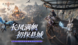内含兑换码 龙息资讯｜S7赛季前瞻速览