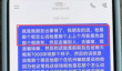 假房东骗完租客转头问AI会被抓吗！警方直接给答案：已刑拘