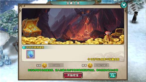破天一剑挖宝攻略一览_wishdown.com 破天一剑挖宝攻略一览_wishdown.com