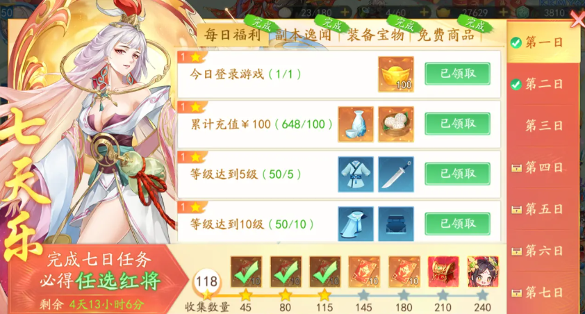 三国云梦录手游游戏资源怎么获取_wishdown.com