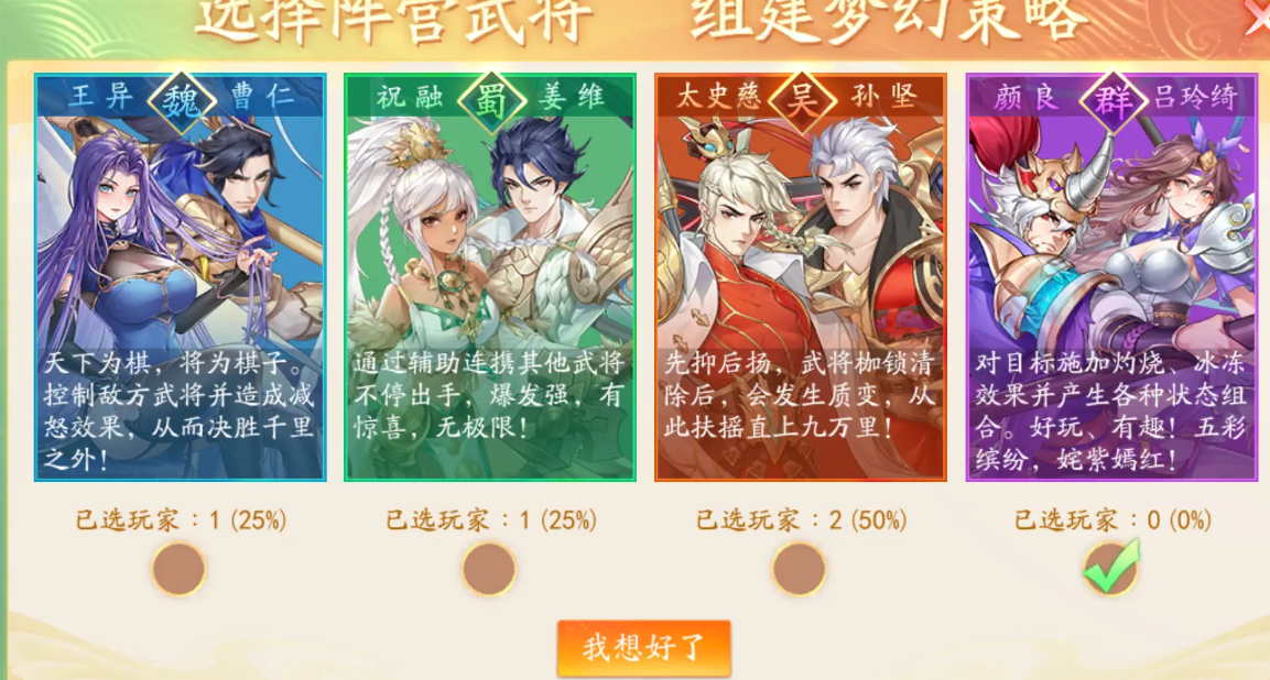 三国云梦录手游游戏资源怎么获取_wishdown.com