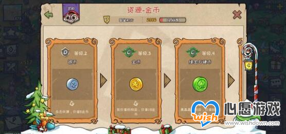宠兽萌消金币速刷攻略_wishdown.com