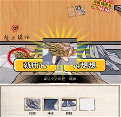 《梗传之王》没纸怎么办通关方法一览_wishdown.com