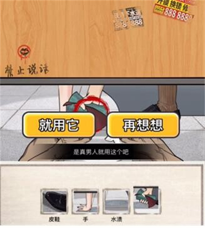 《梗传之王》没纸怎么办通关方法一览_wishdown.com
