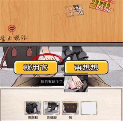 《梗传之王》没纸怎么办通关方法一览_wishdown.com