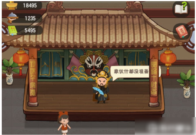幸福路上的火锅店二楼开启方法一览_wishdown.com
