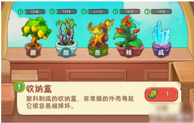 幸福路上的火锅店二楼开启方法一览_wishdown.com