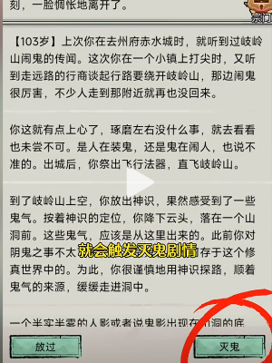 文字修仙传成为鬼仙方法攻略_wishdown.com