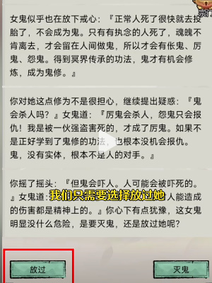 文字修仙传成为鬼仙方法攻略_wishdown.com