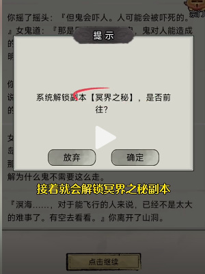 文字修仙传成为鬼仙方法攻略_wishdown.com