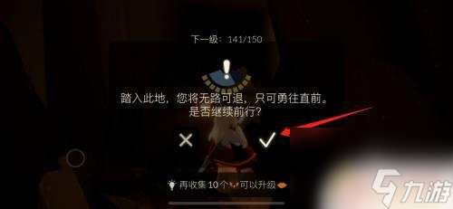 风暴之眼献祭怎么过 光遇风暴之眼献祭技巧_wishdown.com