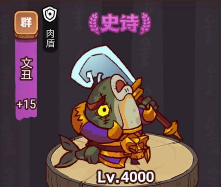 《咸鱼之王》俱乐部文丑怎么打_wishdown.com