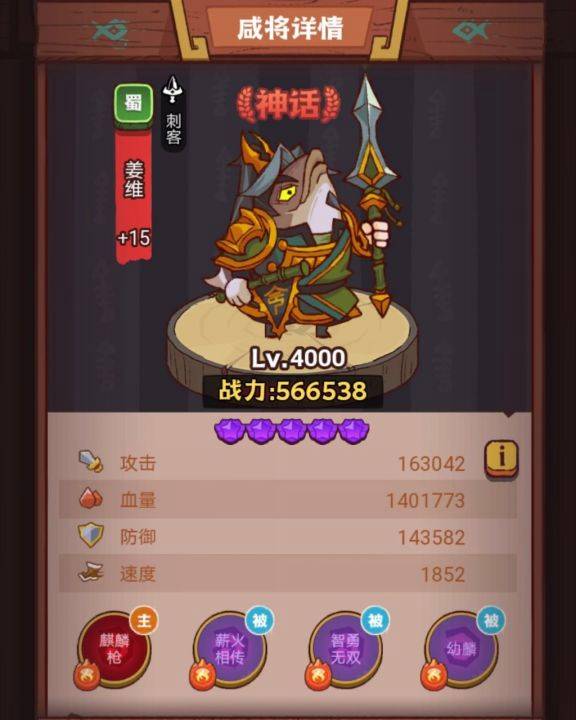 《咸鱼之王》俱乐部文丑怎么打_wishdown.com